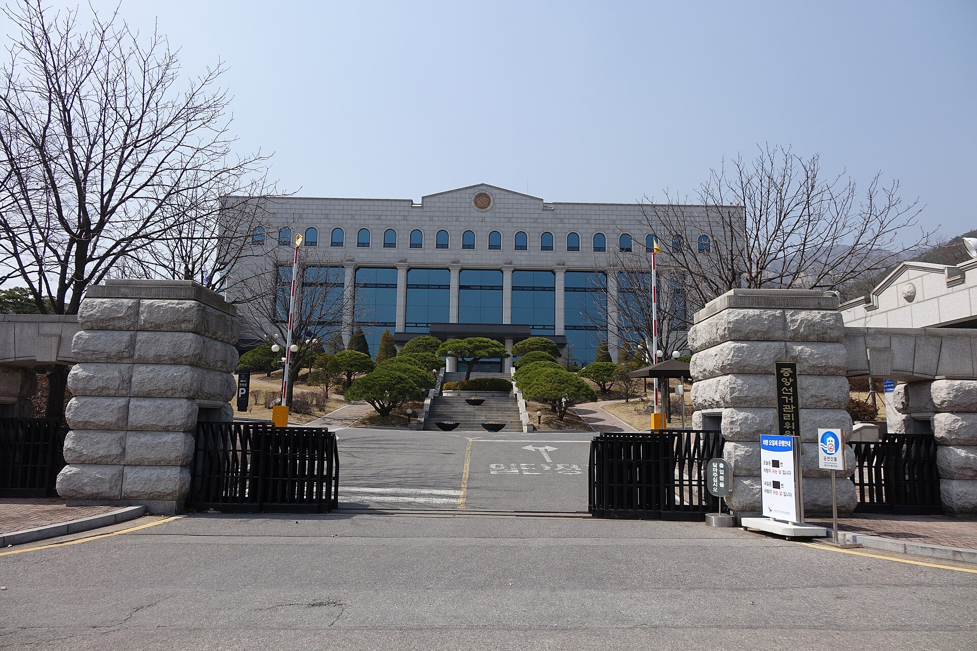경기도 과천 중앙선거관리위원회 청사 정문과 본관