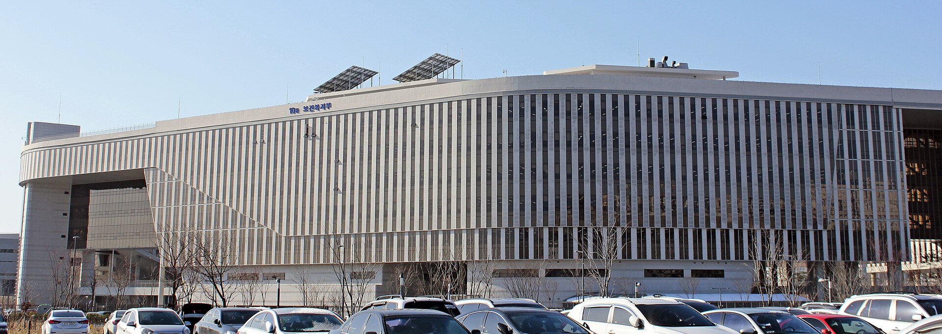 정부세종청사 보건복지부 건물 외관